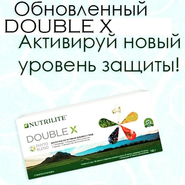 DOUBLE X - 31 день - сбалансированная программа витамин от Nutrilite