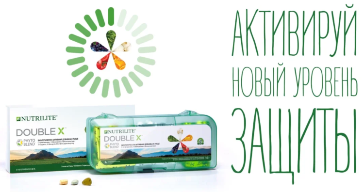 DOUBLE X - 62 дня - сменная упаковка витамин Nutrilite