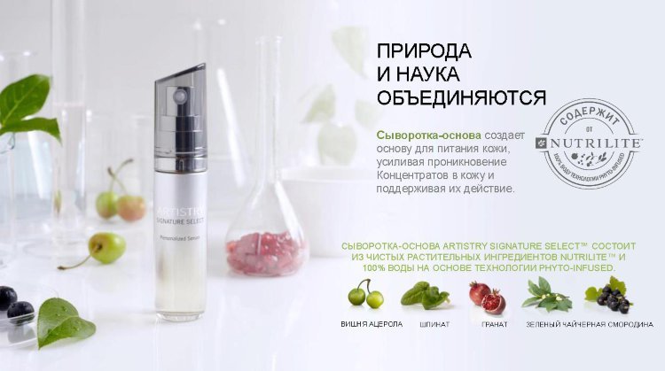 Набор для подтяжки кожи лица с антивозрастным эффектом Artistry Signature Select