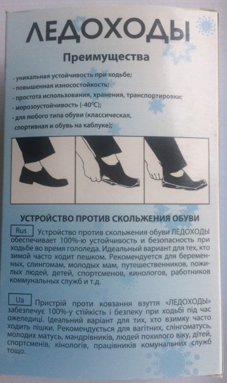Ледоходы Стальная пружина "ледоступы 100% сцепление"