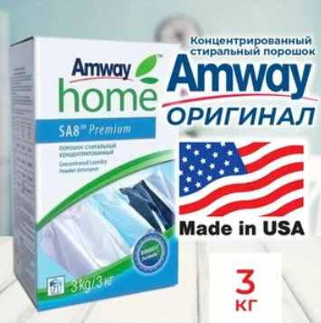 Стиральный порошок (3 кг) Амвей SA8 Premium