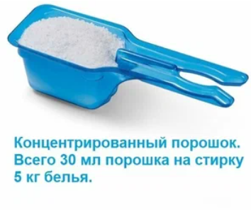 Стиральный порошок (3 кг) Амвей SA8 Premium