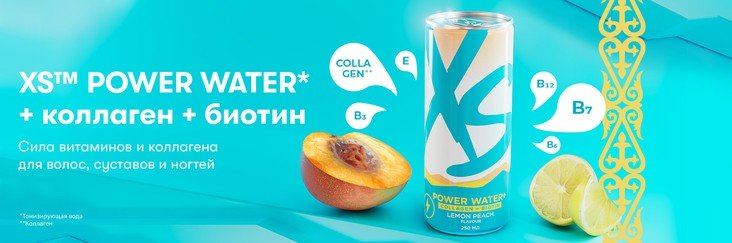 XS Power Water+ Энергетический напиток с коллагеном и биотином
