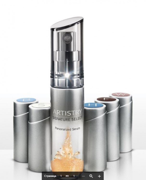 Осветляющий концентрат Artistry Signature Select